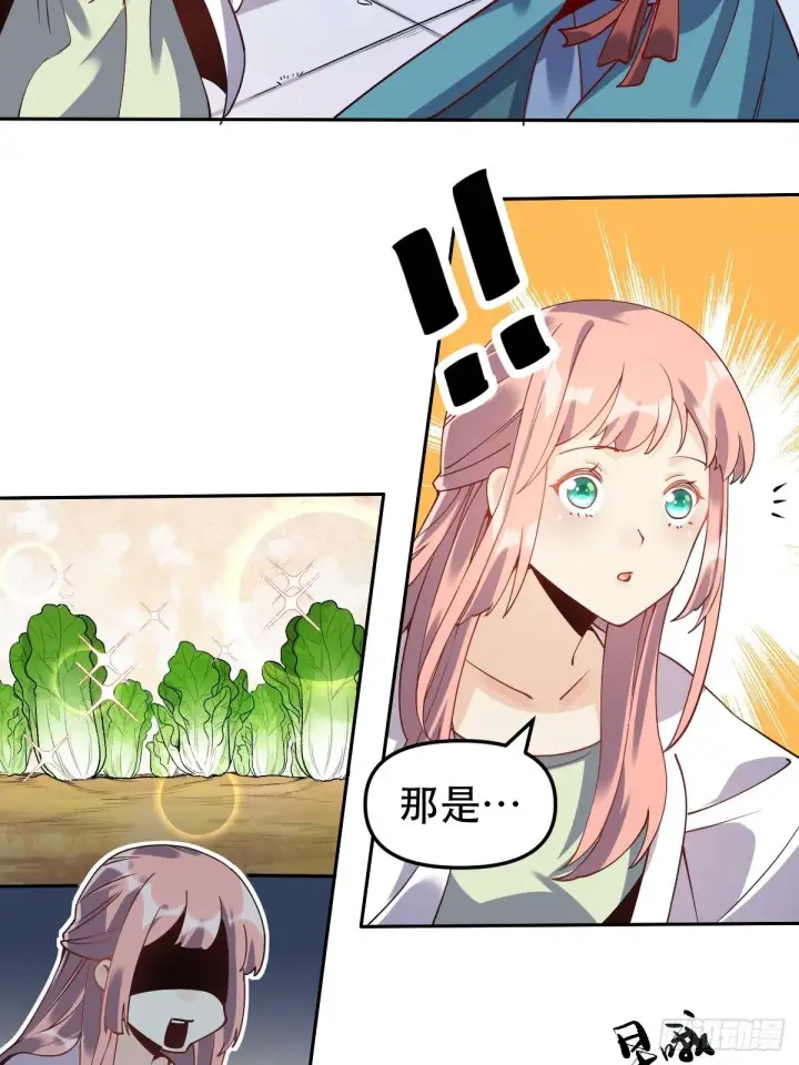 漫画《原来我是修仙大佬》二十四话第23张图