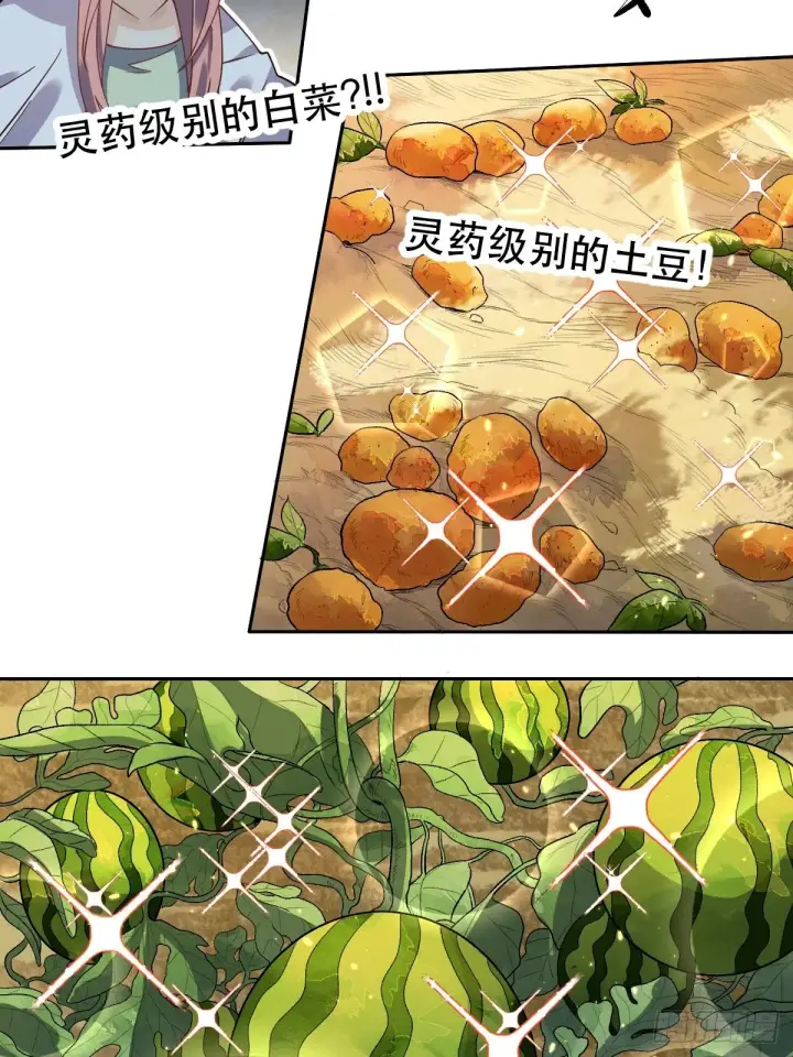 漫画《原来我是修仙大佬》二十四话第24张图