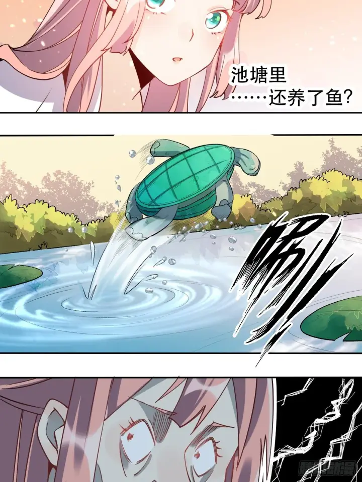 漫画《原来我是修仙大佬》二十四话第28张图