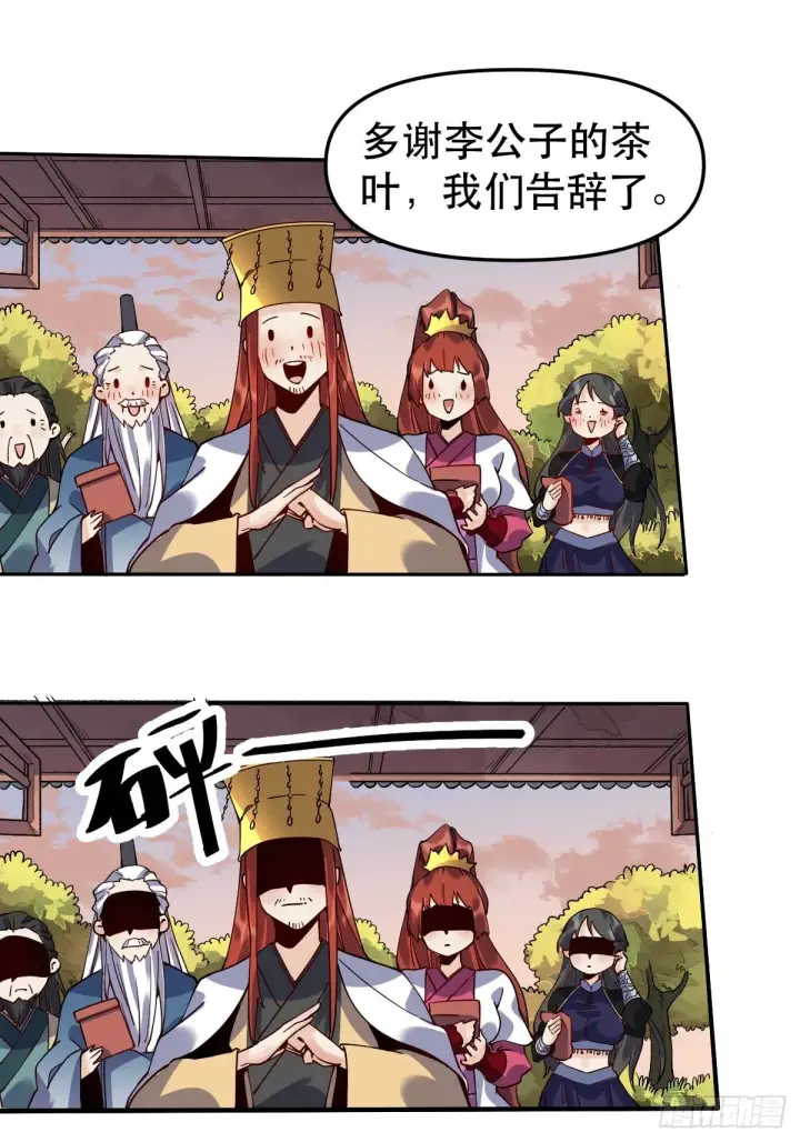 漫画《原来我是修仙大佬》二十四话第3张图
