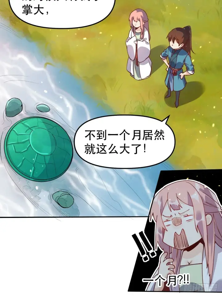 漫画《原来我是修仙大佬》二十四话第30张图
