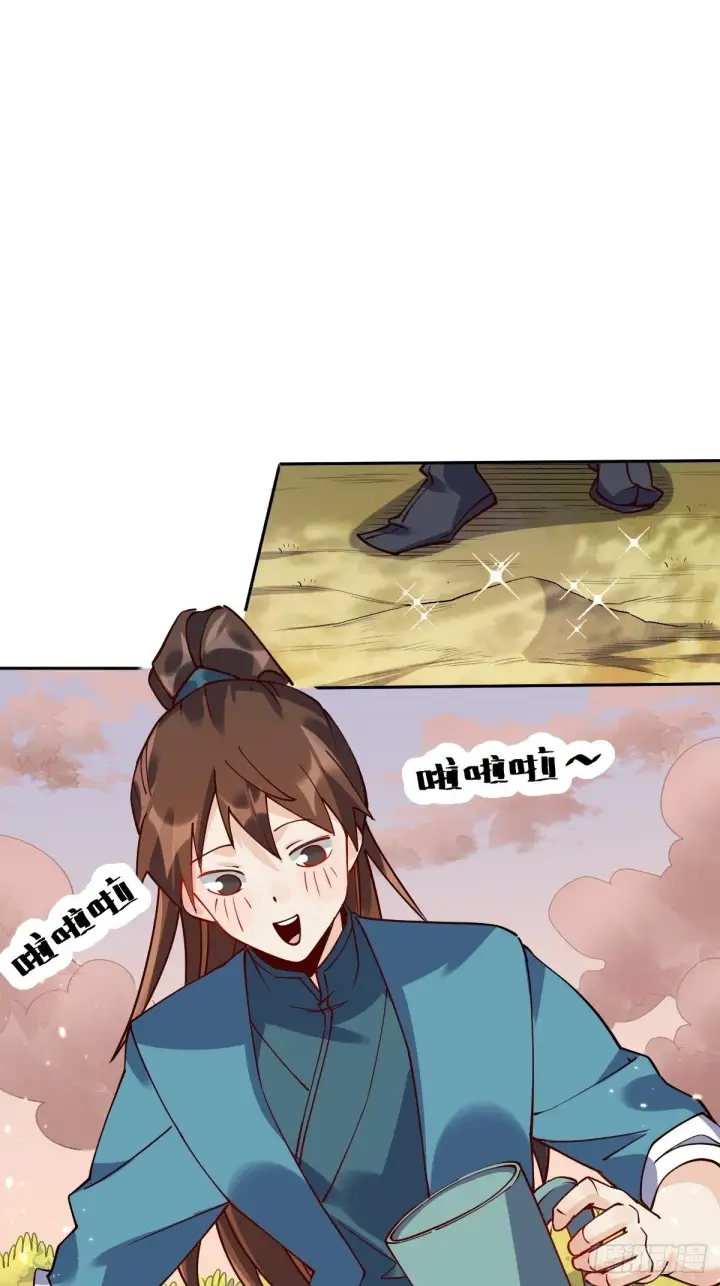 漫画《原来我是修仙大佬》二十四话第33张图