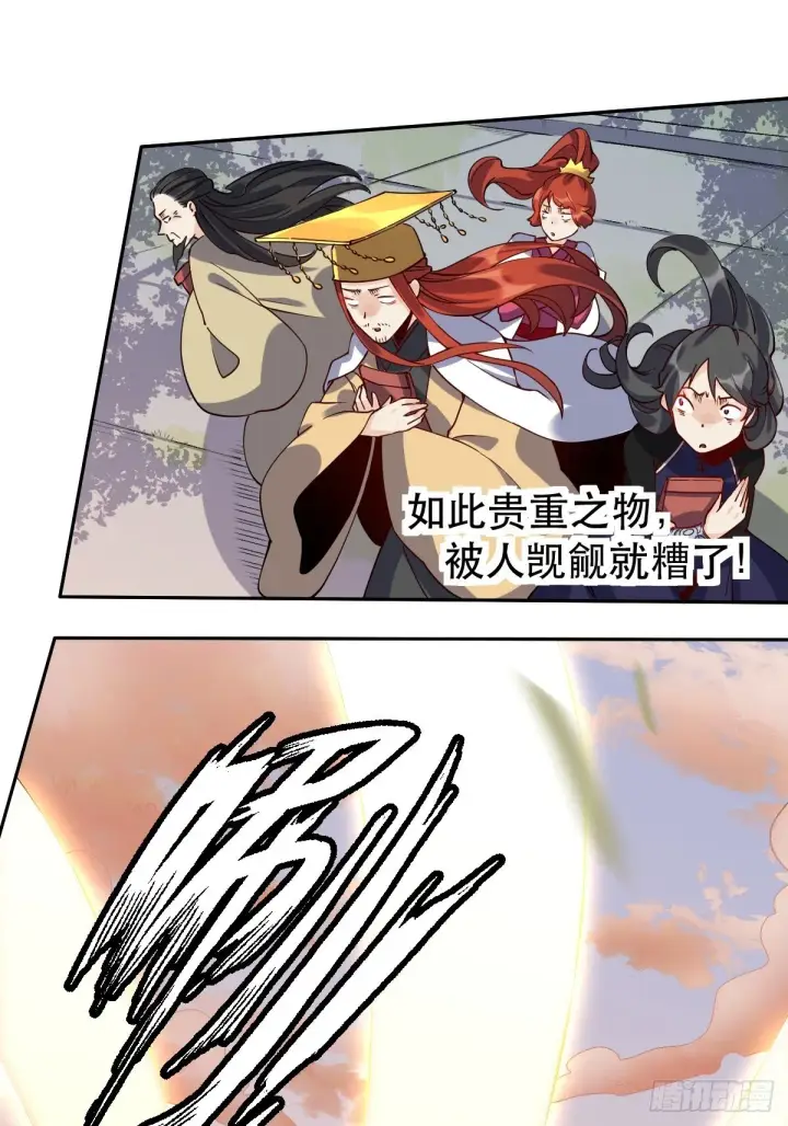 漫画《原来我是修仙大佬》二十四话第4张图