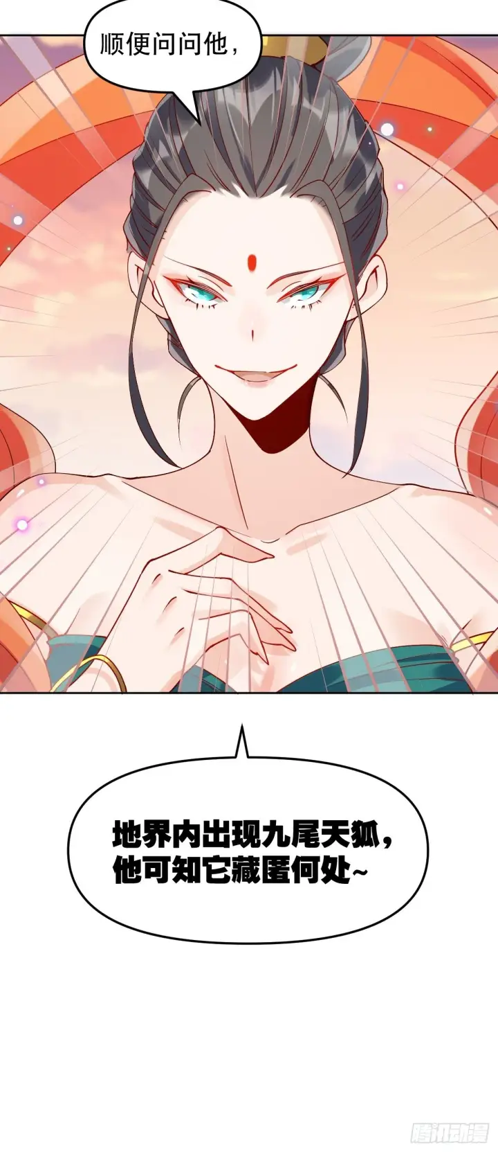 漫画《原来我是修仙大佬》二十四话第45张图