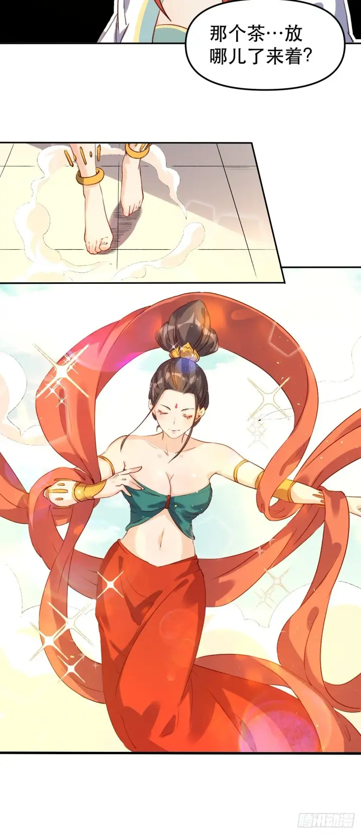 漫画《原来我是修仙大佬》二十五话第10张图