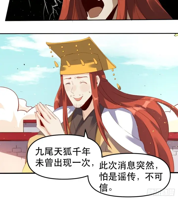 漫画《原来我是修仙大佬》二十五话第15张图