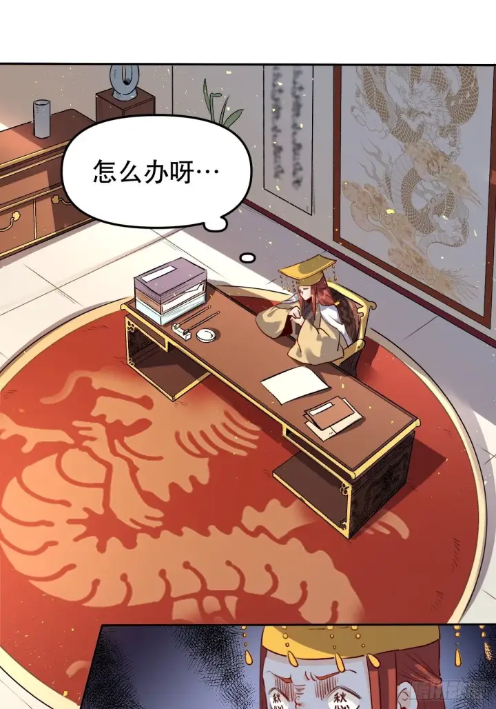漫画《原来我是修仙大佬》二十五话第2张图