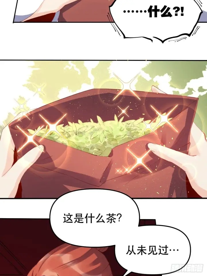 漫画《原来我是修仙大佬》二十五话第23张图
