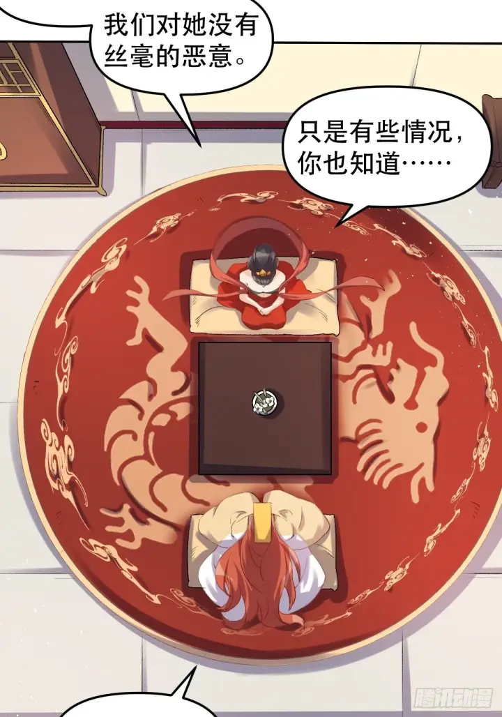 漫画《原来我是修仙大佬》二十五话第28张图