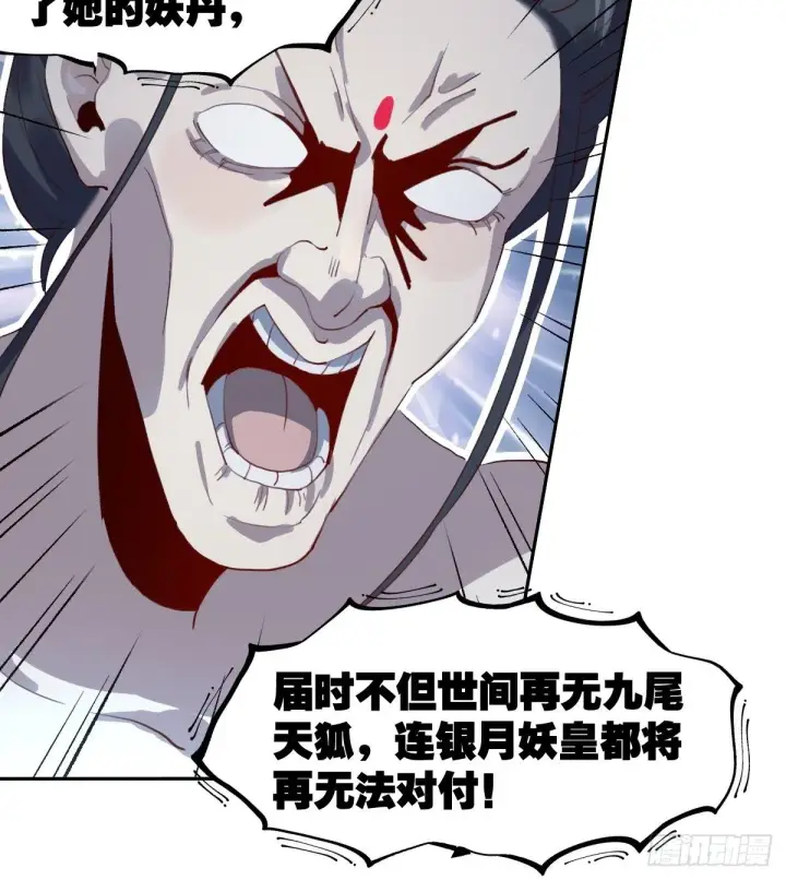 漫画《原来我是修仙大佬》二十五话第35张图