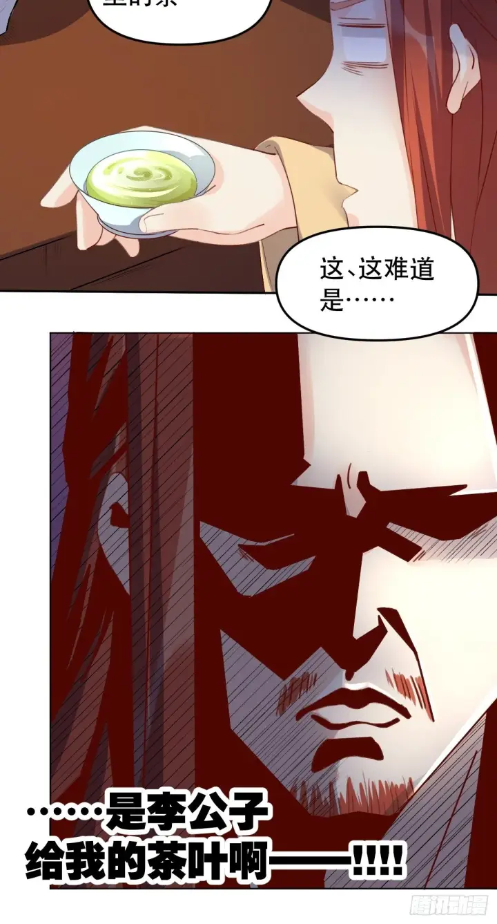 漫画《原来我是修仙大佬》二十五话第40张图