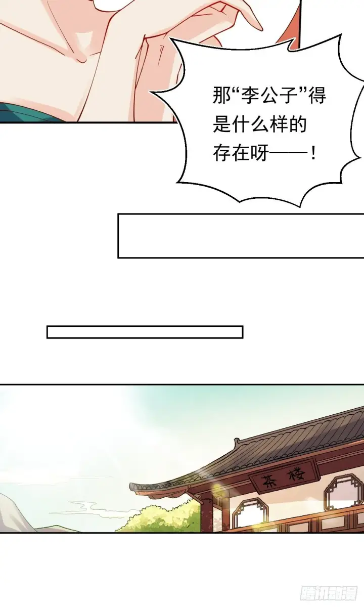 漫画《原来我是修仙大佬》二十七话第24张图