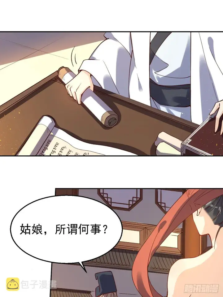 漫画《原来我是修仙大佬》二十七话第25张图