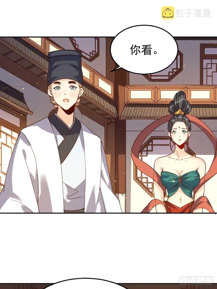 漫画《原来我是修仙大佬》二十七话第30张图