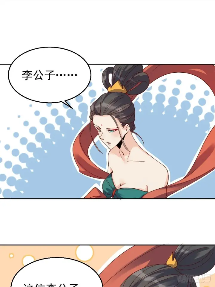 漫画《原来我是修仙大佬》二十七话第36张图