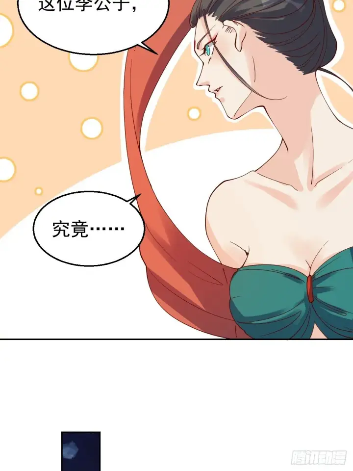 漫画《原来我是修仙大佬》二十七话第37张图