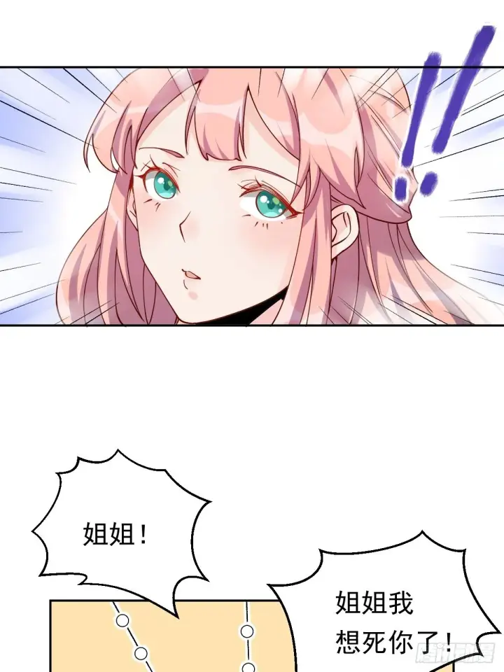 漫画《原来我是修仙大佬》二十七话第41张图