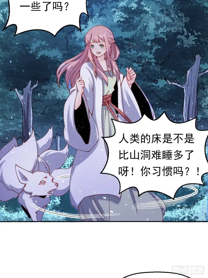 漫画《原来我是修仙大佬》二十七话第43张图