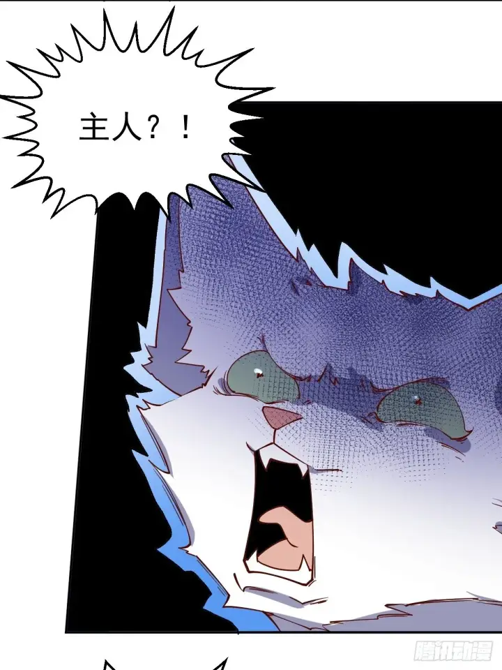 漫画《原来我是修仙大佬》二十七话第45张图