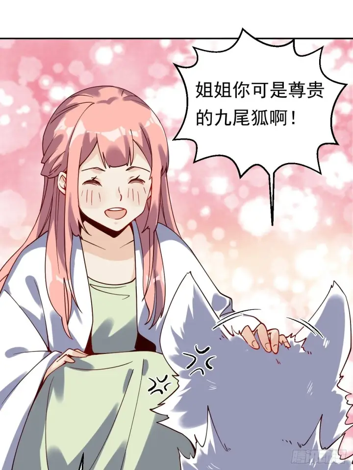 漫画《原来我是修仙大佬》二十七话第47张图