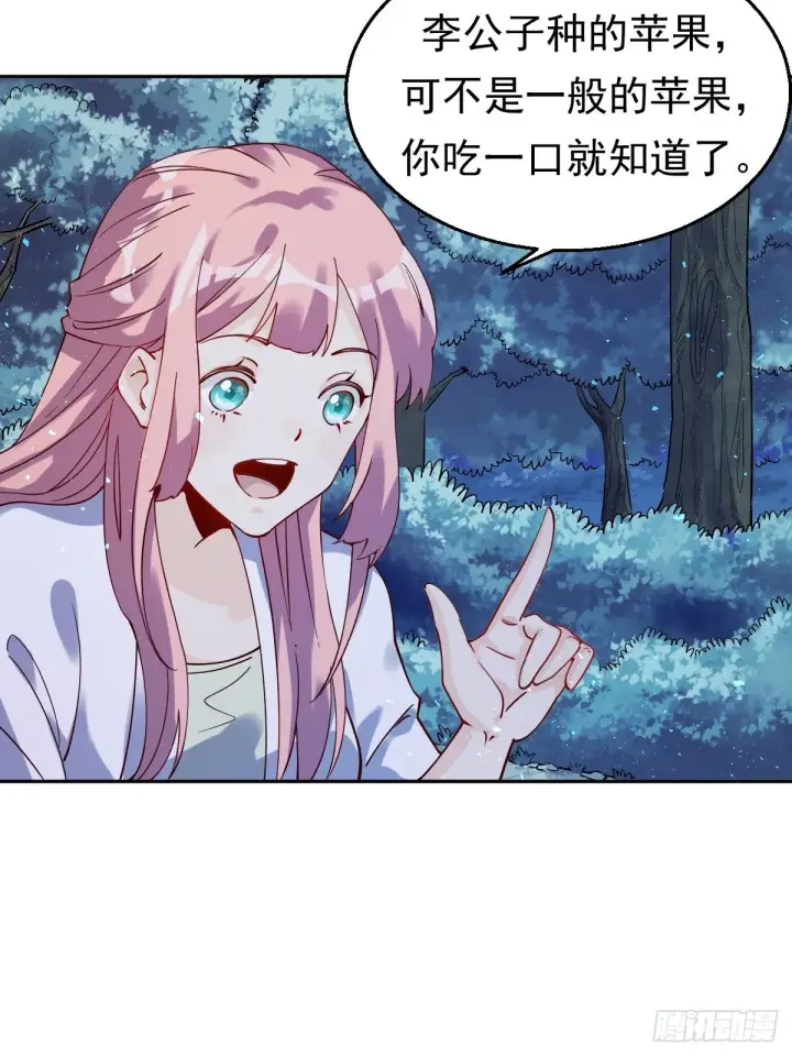 漫画《原来我是修仙大佬》二十七话第53张图