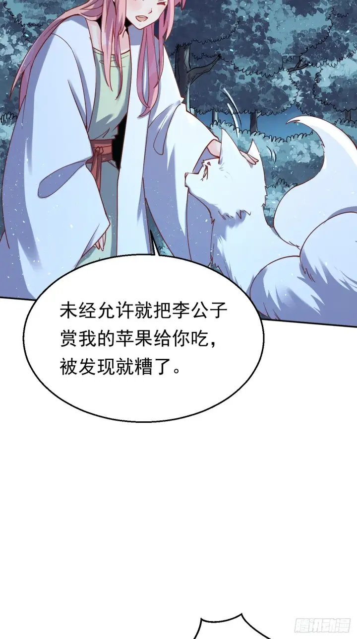 漫画《原来我是修仙大佬》二十七话第60张图