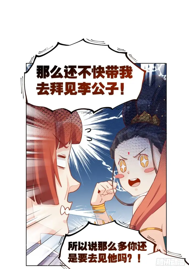 漫画《原来我是修仙大佬》二十八话第21张图