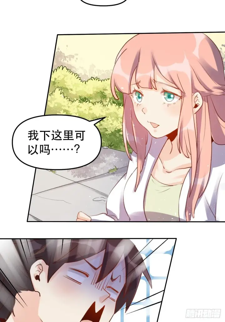 漫画《原来我是修仙大佬》二十八话第27张图
