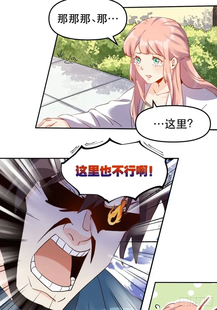 漫画《原来我是修仙大佬》二十八话第29张图