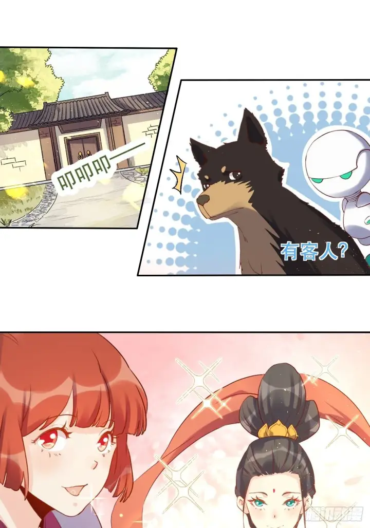 漫画《原来我是修仙大佬》二十八话第31张图