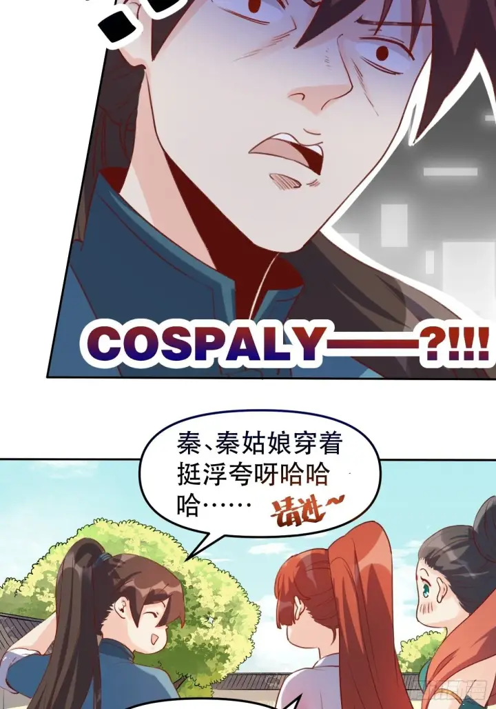 漫画《原来我是修仙大佬》二十八话第33张图