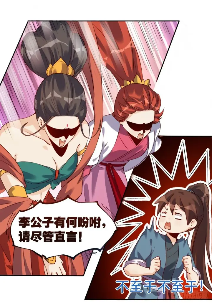 漫画《原来我是修仙大佬》二十八话第35张图