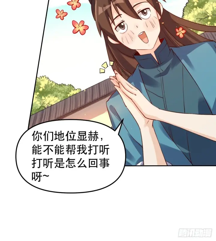 漫画《原来我是修仙大佬》二十八话第39张图