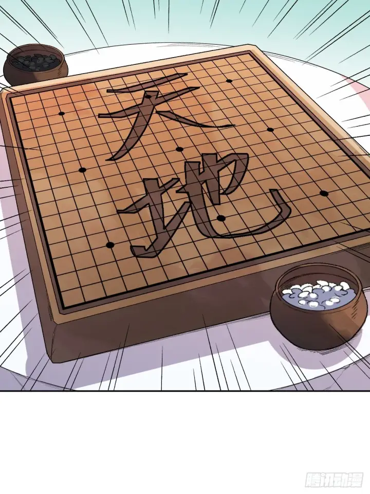 漫画《原来我是修仙大佬》二十九话第10张图
