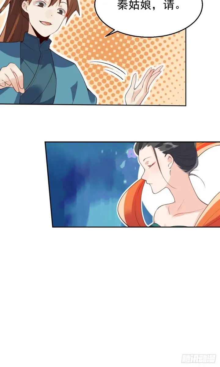 漫画《原来我是修仙大佬》二十九话第12张图