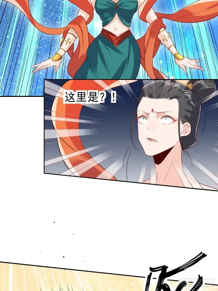 漫画《原来我是修仙大佬》二十九话第16张图