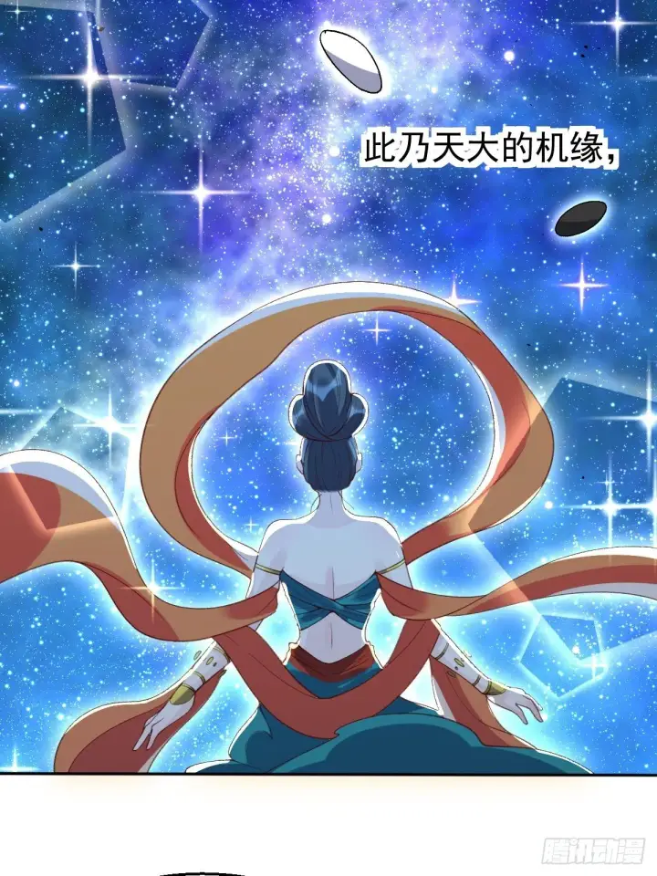 漫画《原来我是修仙大佬》二十九话第27张图