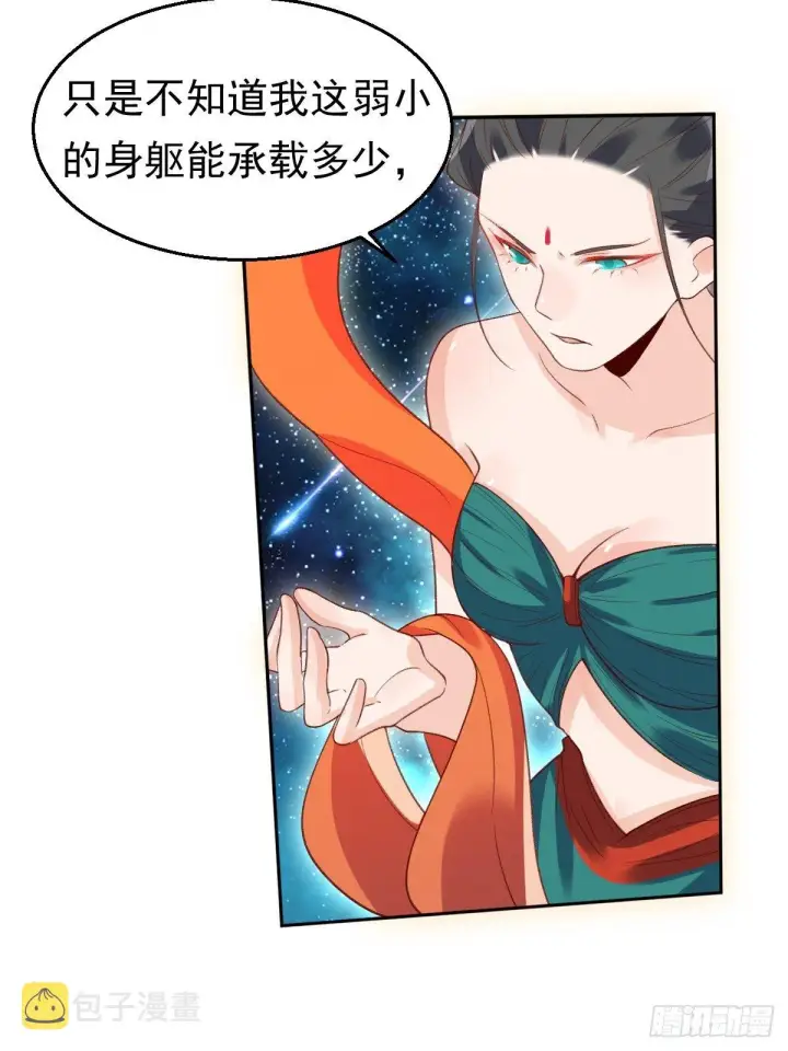 漫画《原来我是修仙大佬》二十九话第28张图