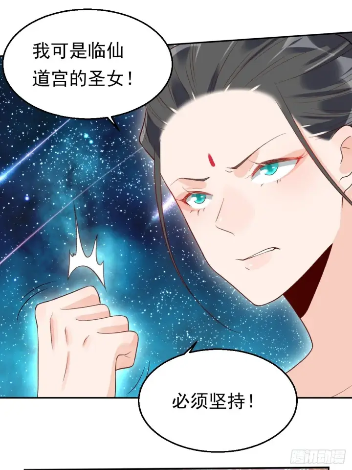 漫画《原来我是修仙大佬》二十九话第29张图