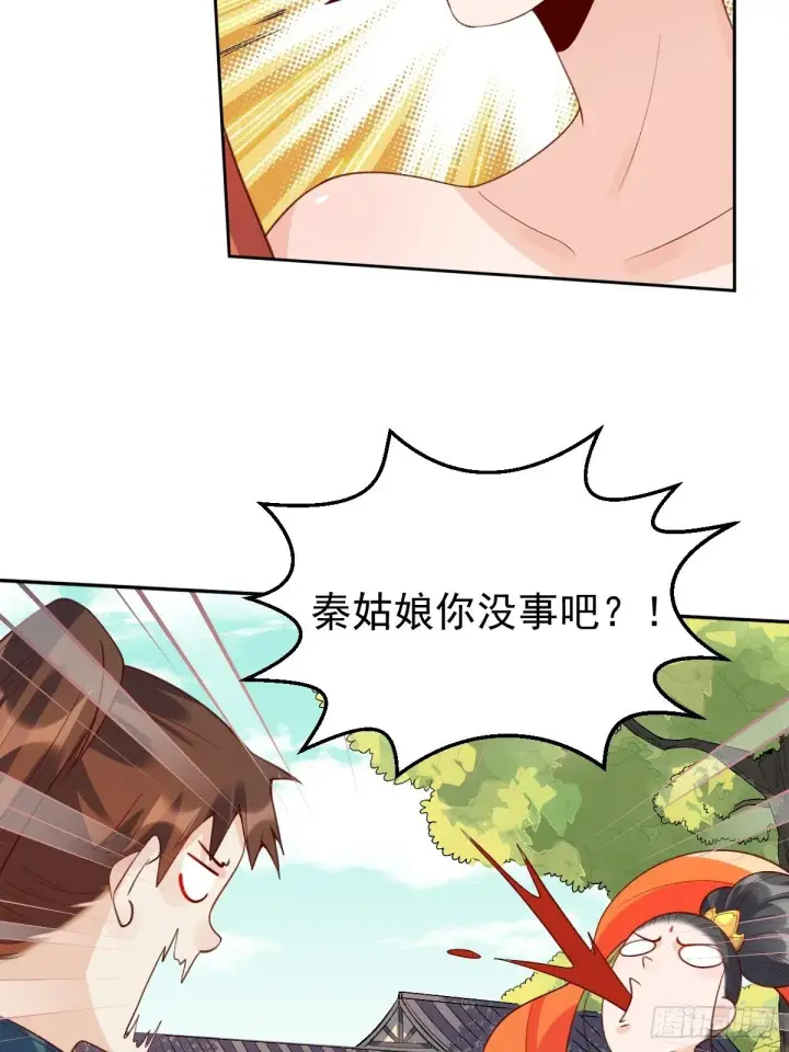漫画《原来我是修仙大佬》二十九话第33张图