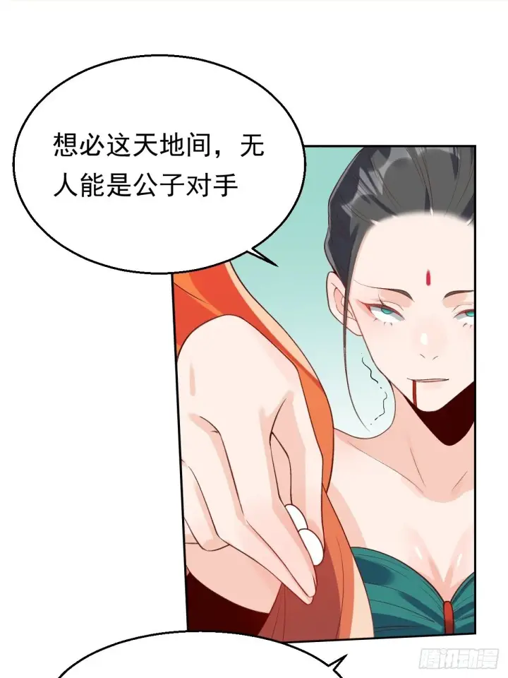 漫画《原来我是修仙大佬》二十九话第35张图