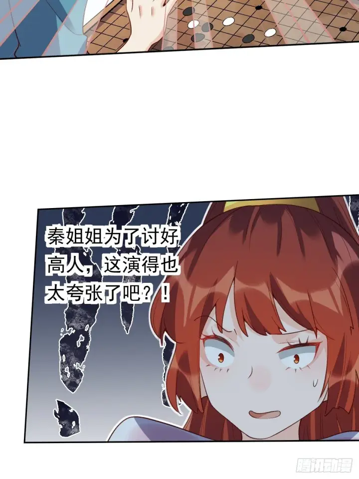 漫画《原来我是修仙大佬》二十九话第37张图