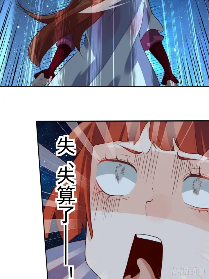 漫画《原来我是修仙大佬》二十九话第47张图