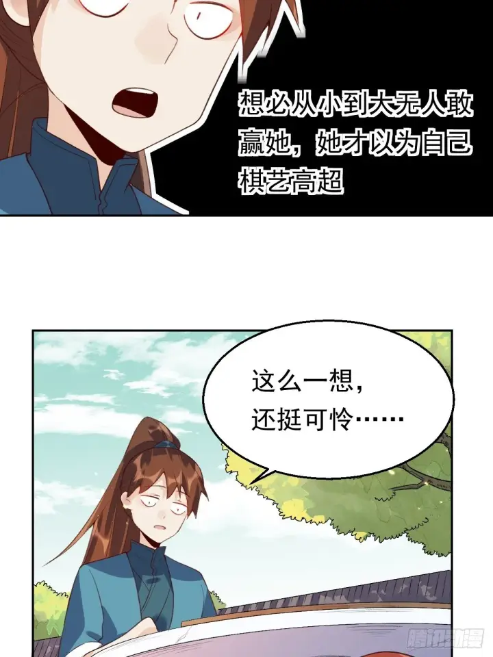 漫画《原来我是修仙大佬》二十九话第51张图