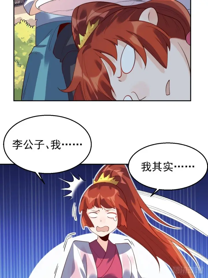漫画《原来我是修仙大佬》二十九话第52张图