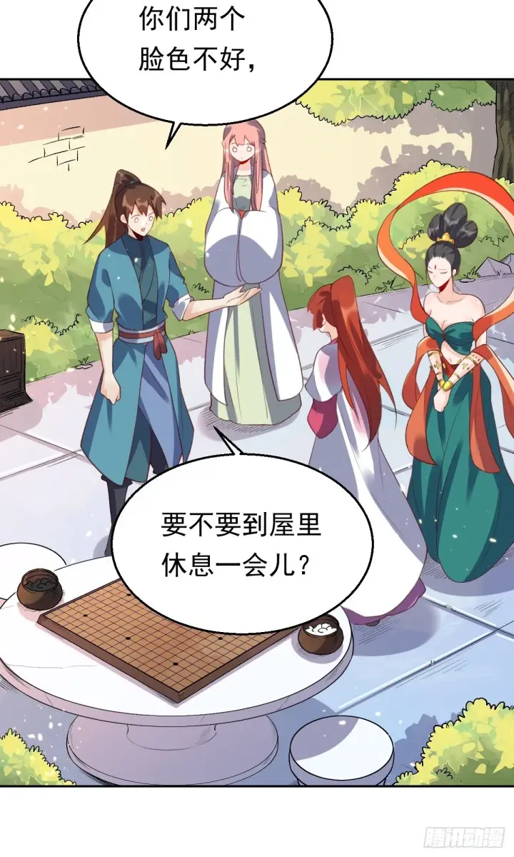 漫画《原来我是修仙大佬》二十九话第56张图