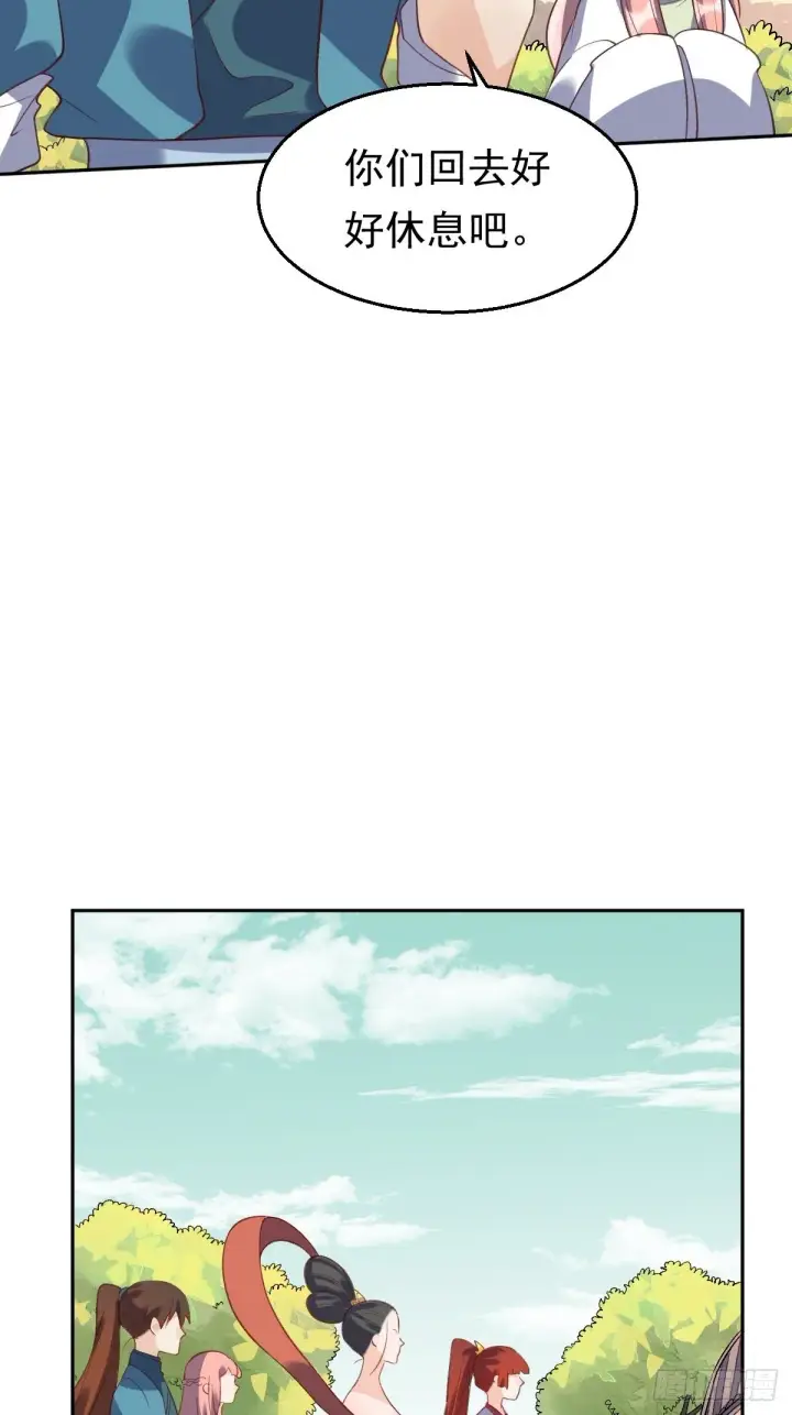 漫画《原来我是修仙大佬》二十九话第59张图