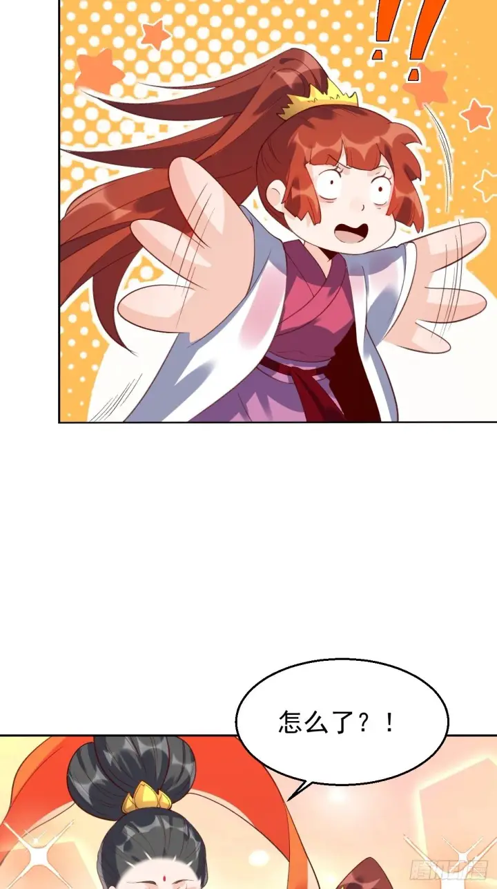 漫画《原来我是修仙大佬》二十九话第61张图