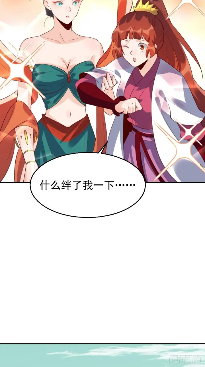 漫画《原来我是修仙大佬》二十九话第62张图