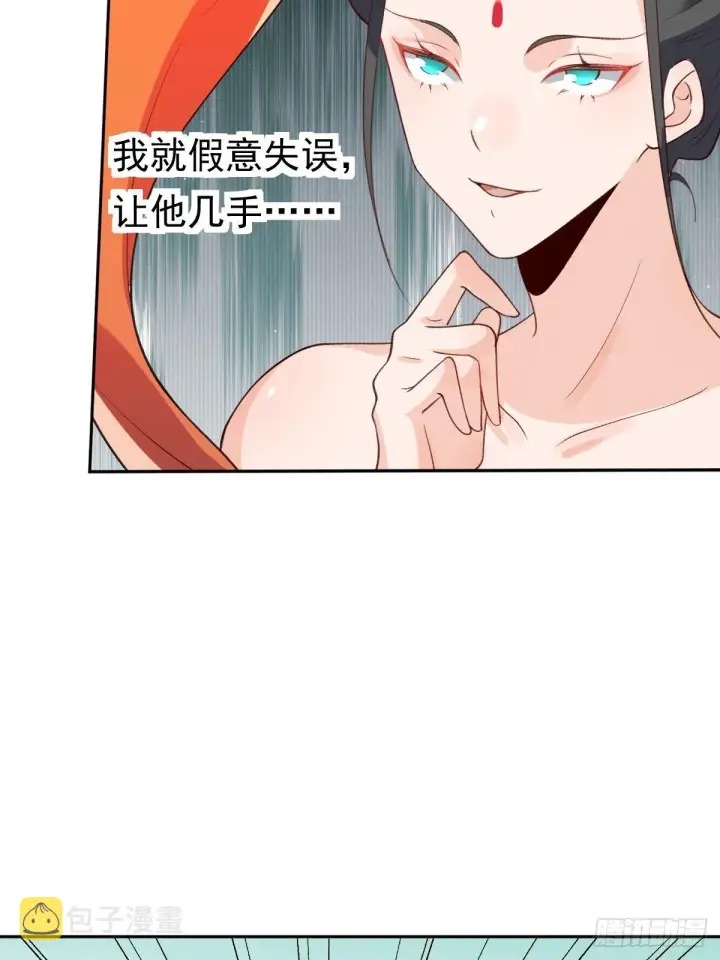 漫画《原来我是修仙大佬》二十九话第9张图